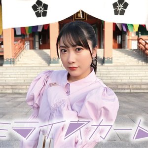 ミライスカート⁺ 的头像