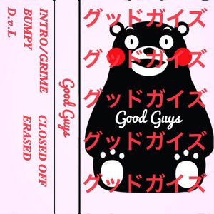 Good Guys のアバター