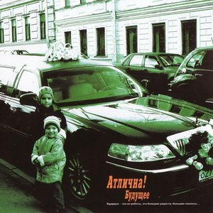 Будущее