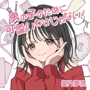 Kawaii for Myself - Single