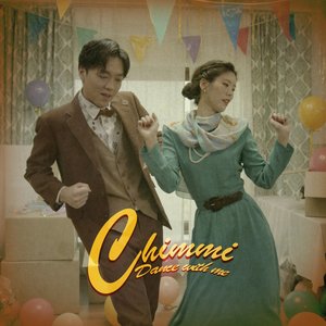 Dance with Me - EP