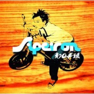 Apeiron