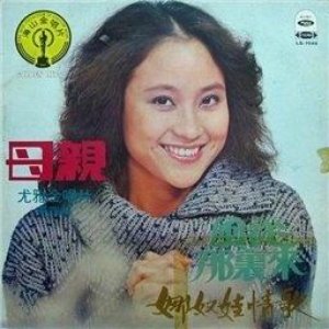 娜奴娃情歌