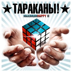 Avatar for Тараканы! (MAXIMUMHAPPY II)