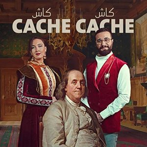 Cache Cache