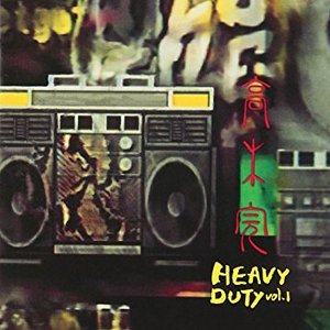HEAVY DUTY Vol.1