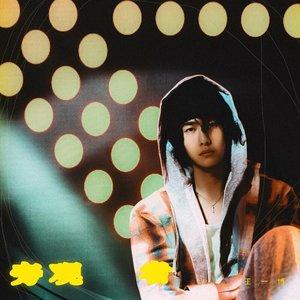 旁观者 - EP