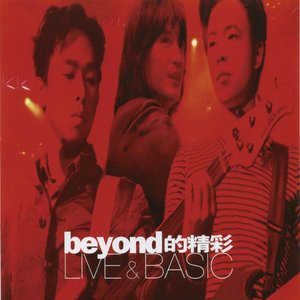 Beyond的精彩 Live & Basic