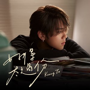 好得太過份