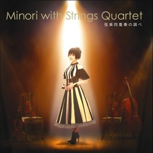 Minori with Strings Quartet ～弦楽四重奏の調べ～