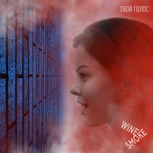 Твой голос - Single