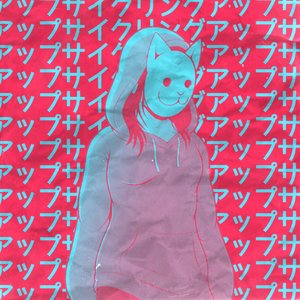 UNRELEASED TRACK: アップサイクリング