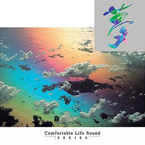 ｢夢｣~Comfortable Life Sound Series~