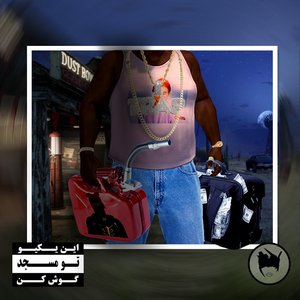 Dokhtari Dar LeonardoCity 的头像