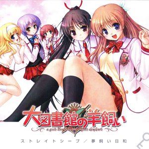 白崎つぐみ/桜庭玉藻/御園千莉/鈴木佳奈/小太刀凪 的头像