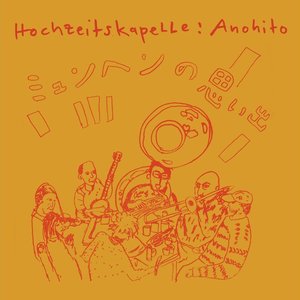 Anohito