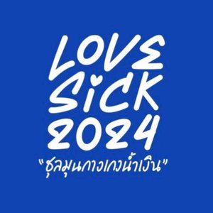 Avatar for Lovesick 2024