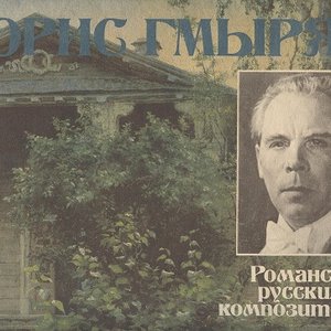 Романсы русских композиторов