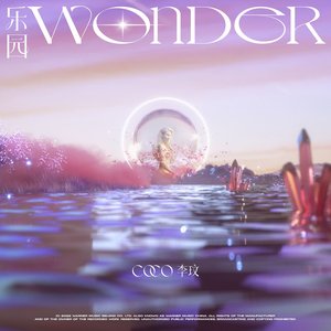 乐园Wonder - Single