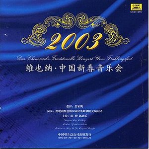 2003 Chinese New Year Concert In Vienna