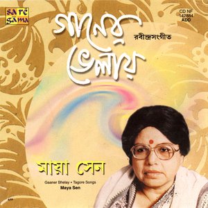 Gaaner Bhelay-Maya Sen
