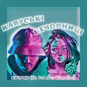 Калуські вечорниці (feat. Tember Blanche) - Single