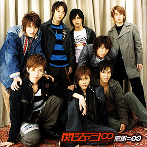 Bpm For 太陽の子供 関ジャニ Getsongbpm Bpm For 太陽の子供 関ジャニ Getsongbpm