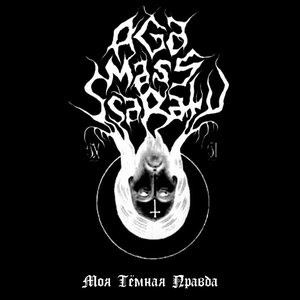 Aga Mass Ssaratu 的头像