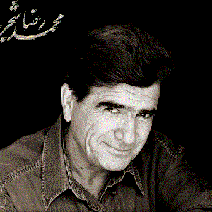 Avatar for شجریان