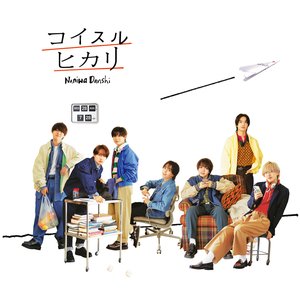 コイスルヒカリ