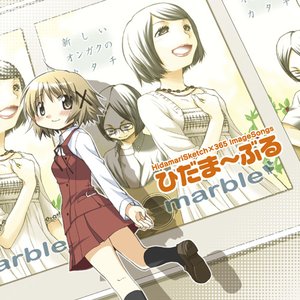 TVアニメ『ひだまりスケッチ×☆☆☆』イメージソング集「ひだま〜ぶる×☆☆☆」