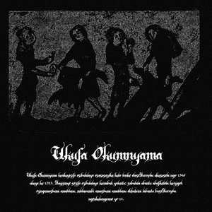 Ukufa Okumnyama için avatar