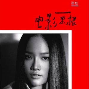电影票根
