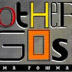 Изображение для 'Mother of Gosh'