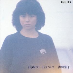 行きくれて···行きついて