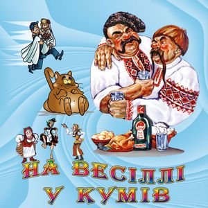 Avatar de Весілля У Селі