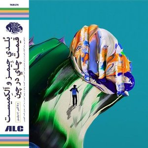 The Price of Tea in China (Deluxe Edition)