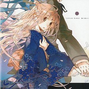 異国 Totsu-Kuni
