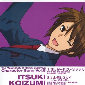 Koizumi Itsuki (c.v. Ono Daisuke) 的头像
