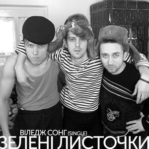 Avatar de Зелені листочки