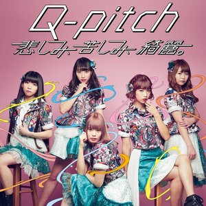 悲しみ、苦しみ、綺麗。