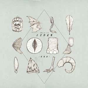 Ancient Mark - Single