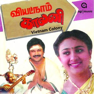 Vietnam Colony (Original Motion Picture Soundtrack)