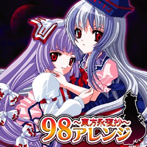 東方永夜抄98アレンジ