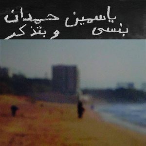 Hon هون