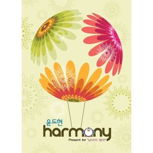 Harmony: Present for '날아라 펭귄'