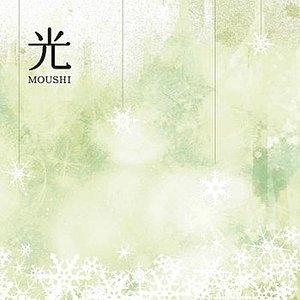 Hikari