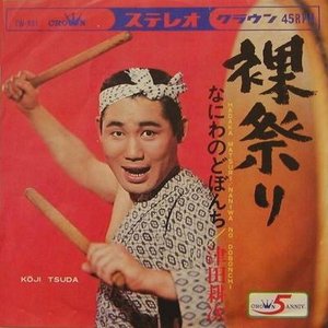 Avatar for 津田耕次