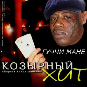 Avatar for Радик Мороженщик