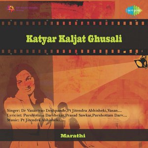 Katyar Kaljat Ghusali